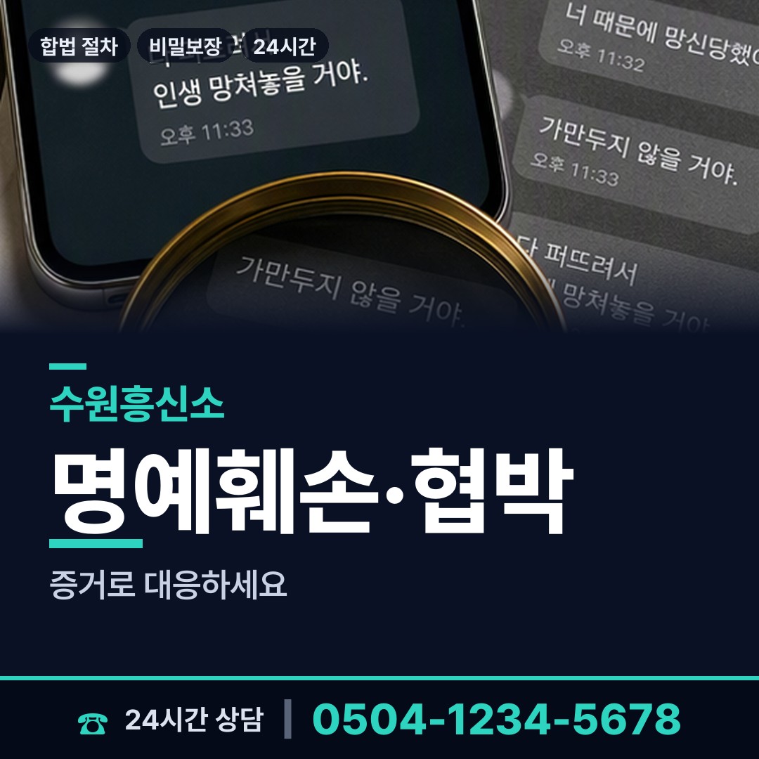 수원 구운동 실거주지확인 상담 안내