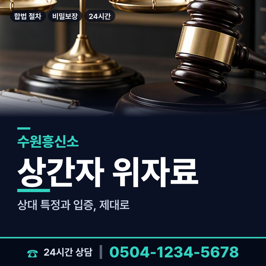 수원 구운동 부인외도탐정 상담 안내